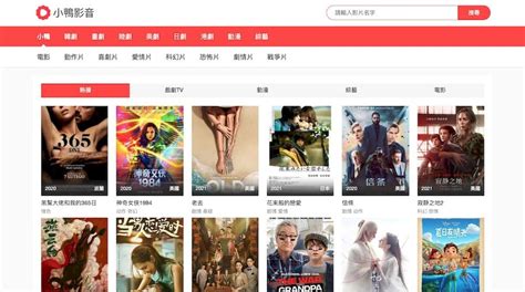 小鴨777|國片線上看小鴨.